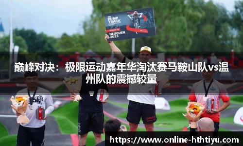 华体会体育